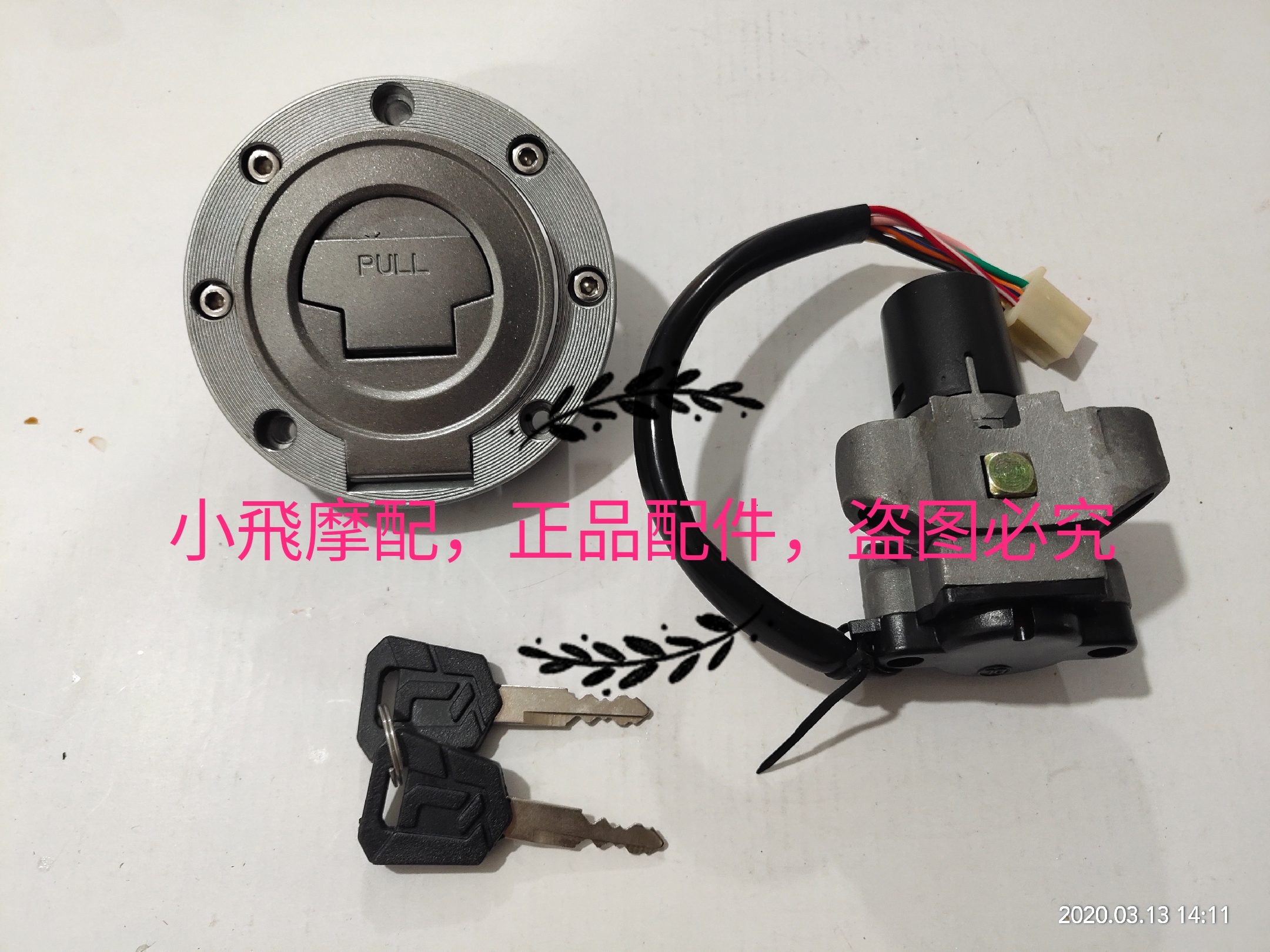 Accessories QJ125GZ5-B King Mid King Balance King Sleeve Lock Tank Lock Electronic Door Lock