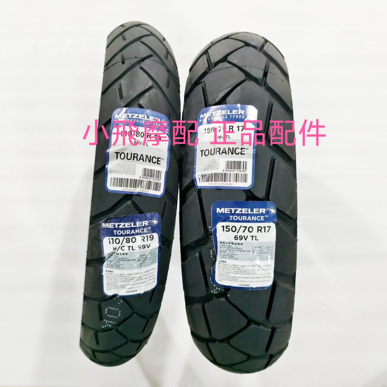Передние и задние шины BJ500GS-5D Jinpeng TRK502X552X/702X шины 110/80R19150/70R17 Изображение 1