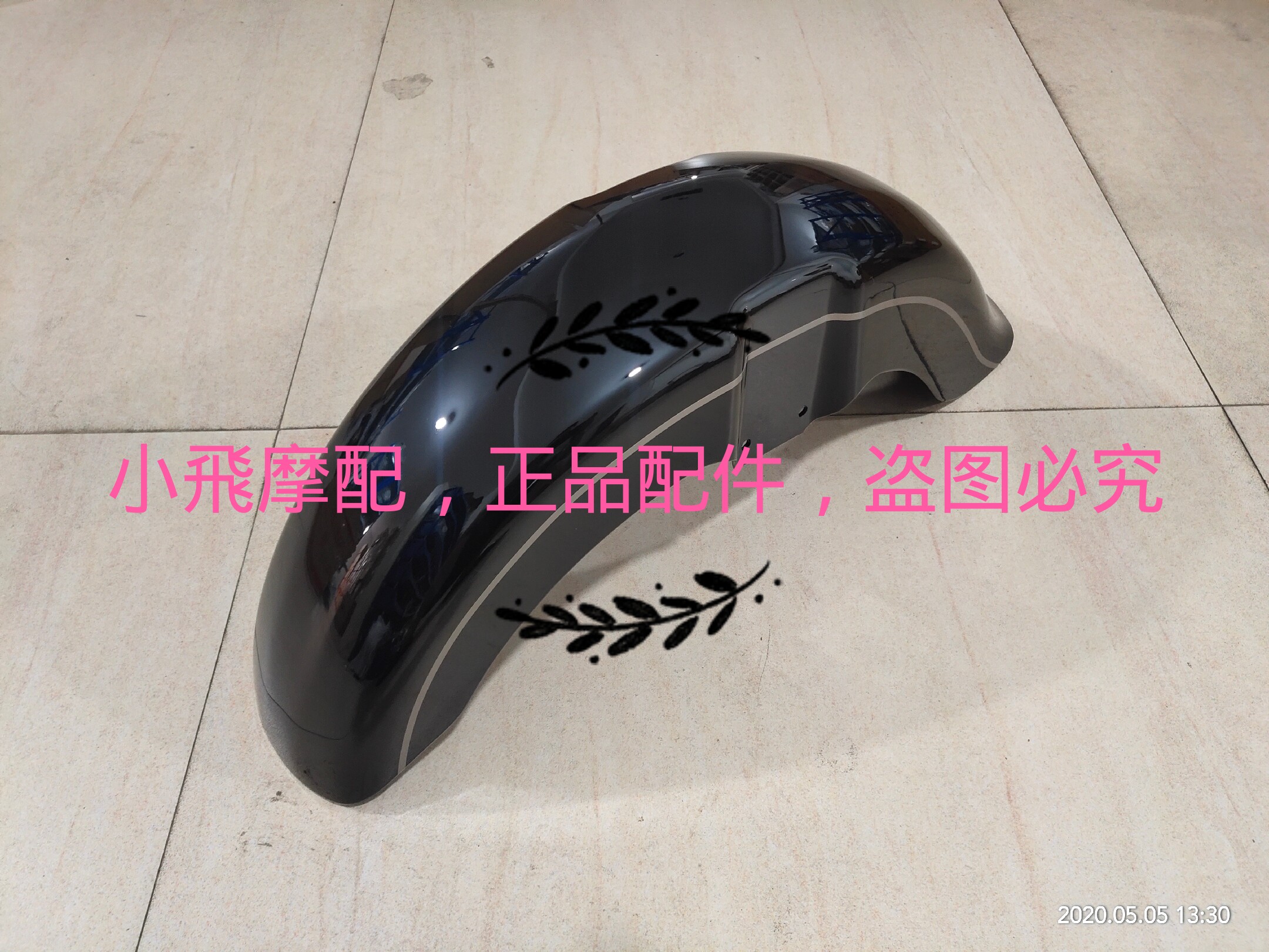 Cruiser Qianjiang Kaiwei QJ250-J-L front fender front mud tile front mud board