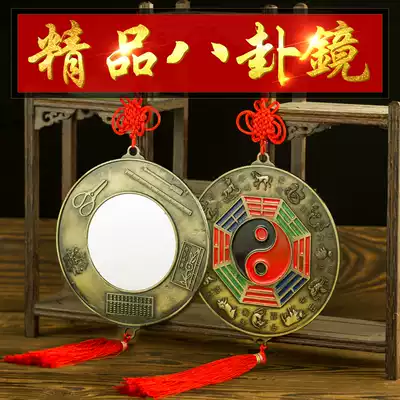 Alloy Gossip mirror Convex mirror Concave Mirror Compass Feng Shui Mirror Supplies Lucky ornaments Zodiac Gossip