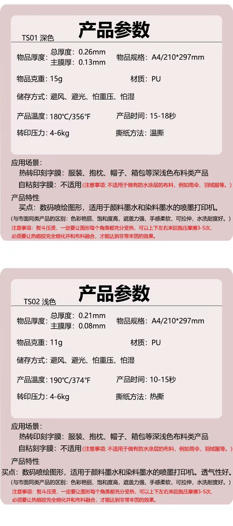 Передача бумаги a4喷墨转印纸 深浅色涤纶t恤服装印花热转印纸