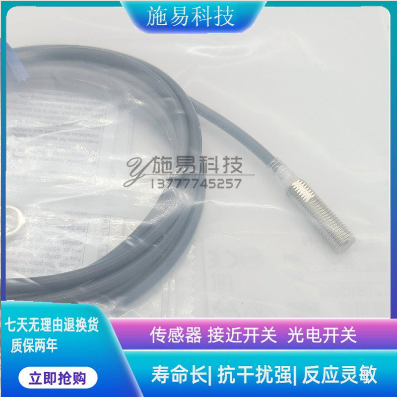 Manufacturer direct brand new premium proximity switch E2EL-X4MF1 E2EL-X4ME1 inductance type sensor