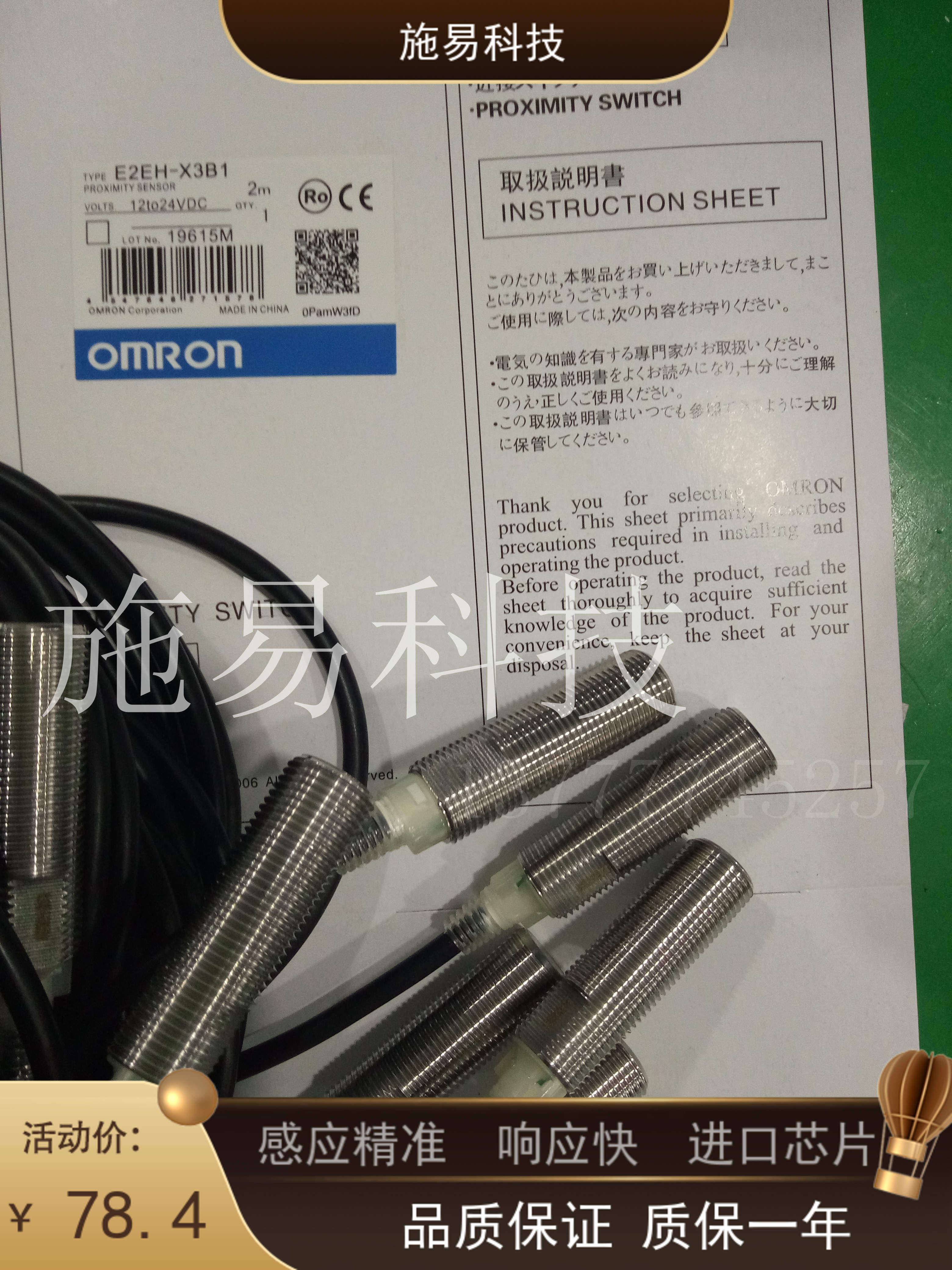 New proximity switch E2EH-X3B1E2EH-X7B1 E2EH-X12B1 X7C1 X3C1 X12C1