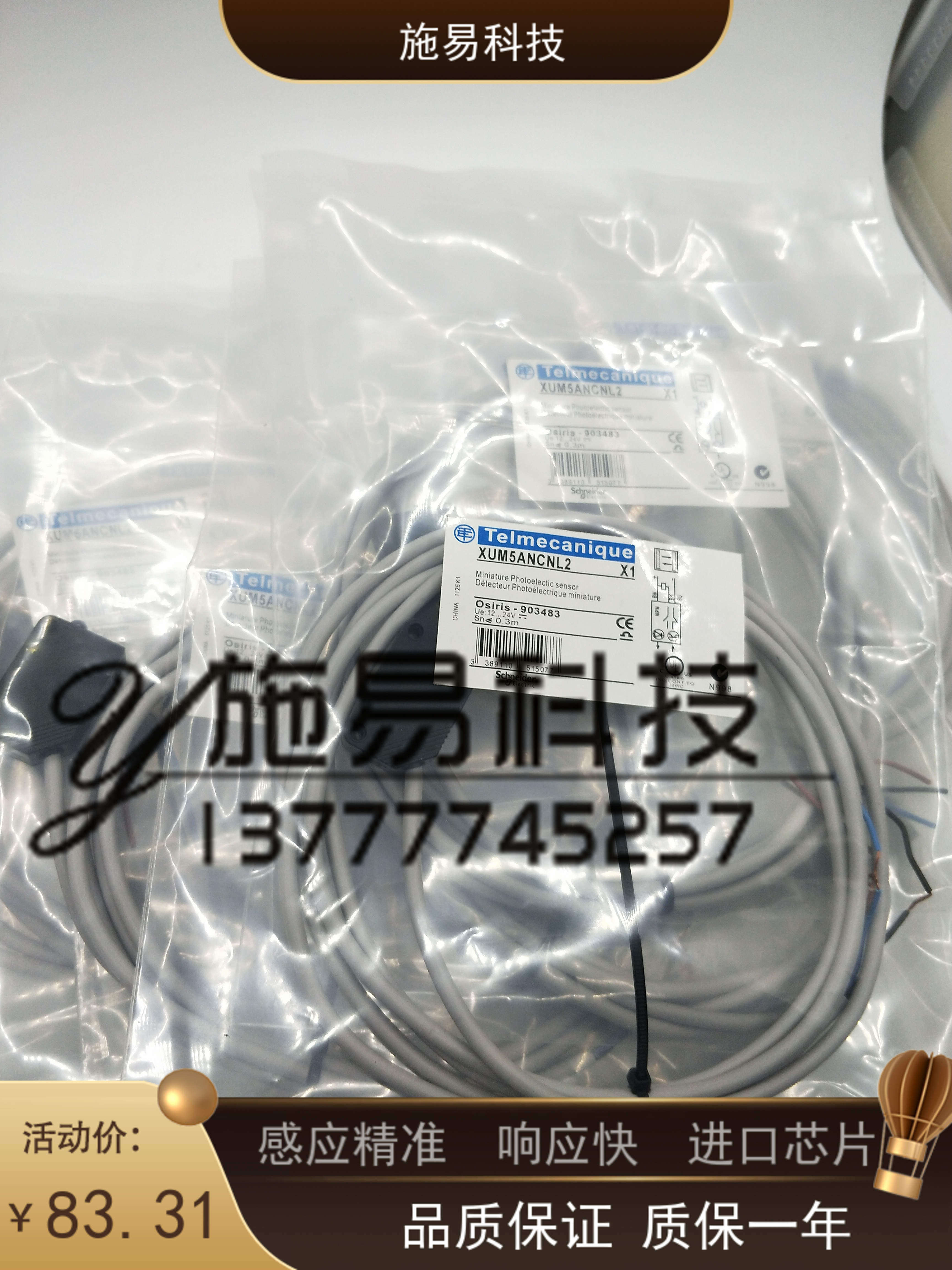 Spot small photoelectric switch XUM5ANCNL2 XUM5APCNL2 diffuse photovoltaic sensor PNP NPN