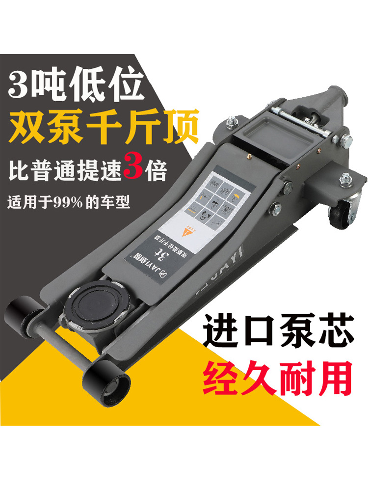 3t ngang thủy lực 5 tấn kích thủy lực lốp ô tô thay thế hàng hóa nhỏ 4T sửa chữa ô tô địa hình SUV xe quay tay