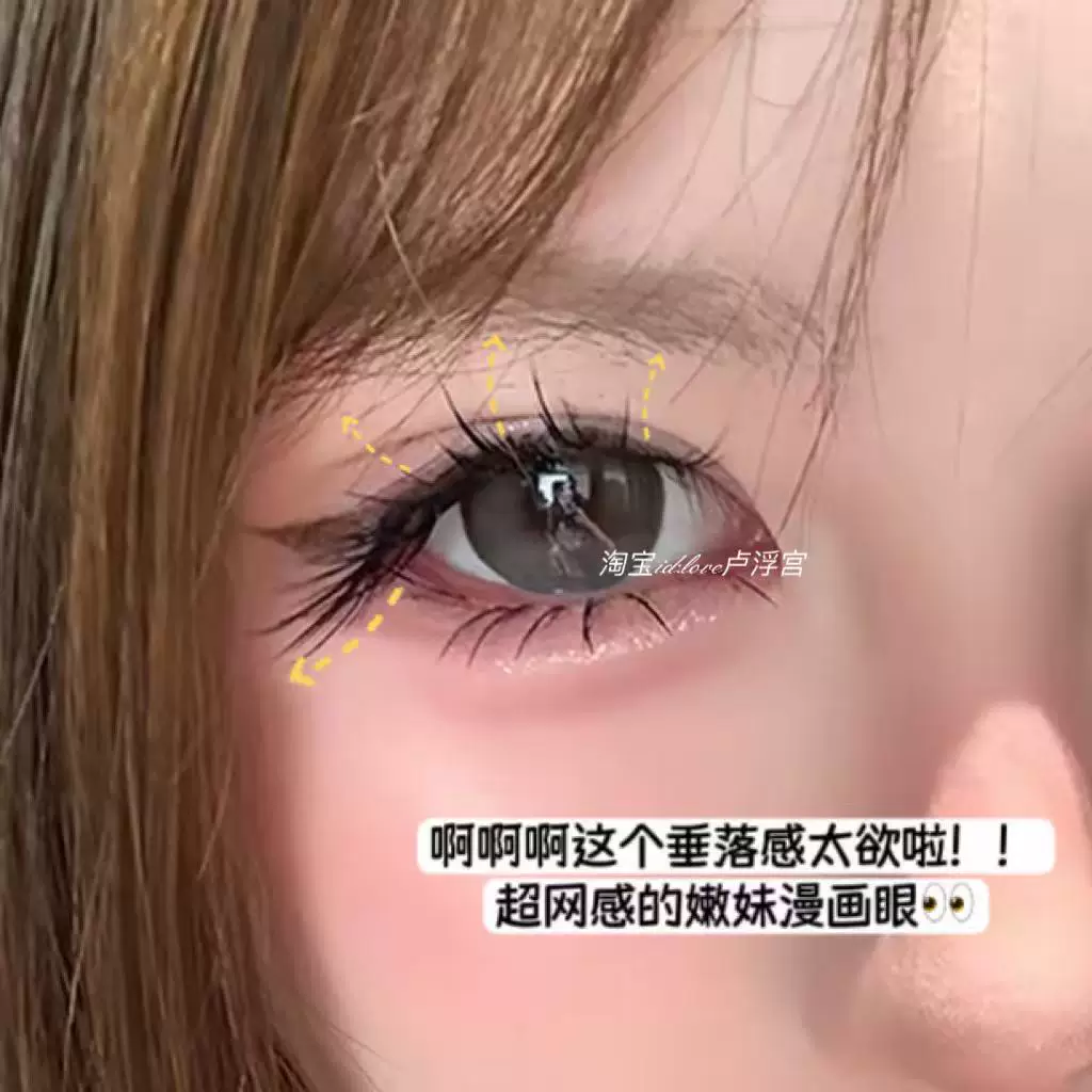 Children's doll, comics for extension, big capacious false eyelashes for eyelashes