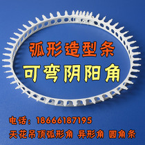 Bendable Yin and Yang angle lines pvc plastic ceiling ceiling top surface arc shape corner line semi-circle corner protection strip