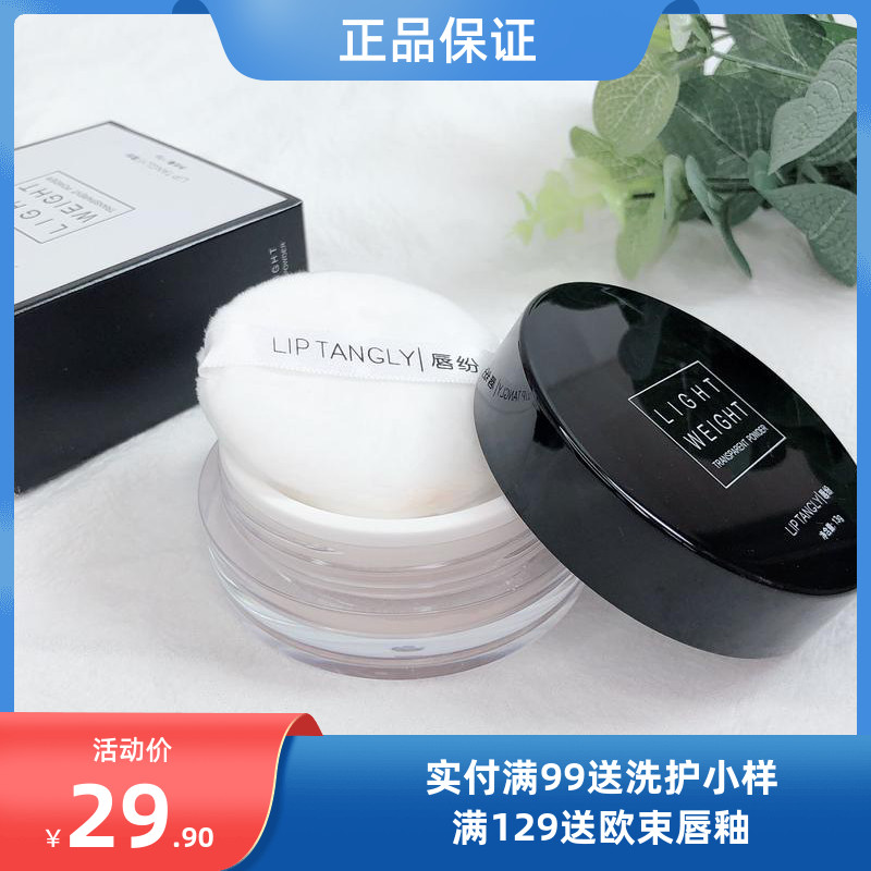 Lip Tumuli SMOOTH AND SMOOTH POWDER CONSTANT MAKEUP POWDER PERSISTENT CONTROL OIL WATER RESISTANT PERSPIRATION ANTI-MAKEUP FLAWLESS NET RED COG
