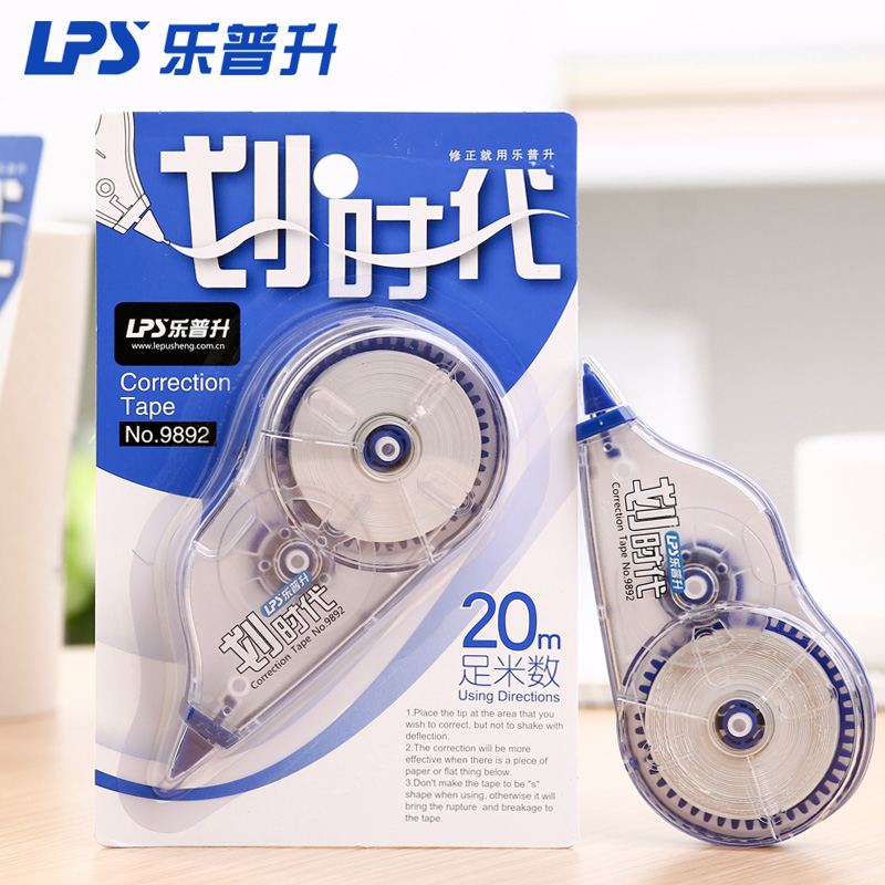 Lepusheng 9892 correction belt 20 meters large-capacity epoch-making office correction belt student examination correction belt