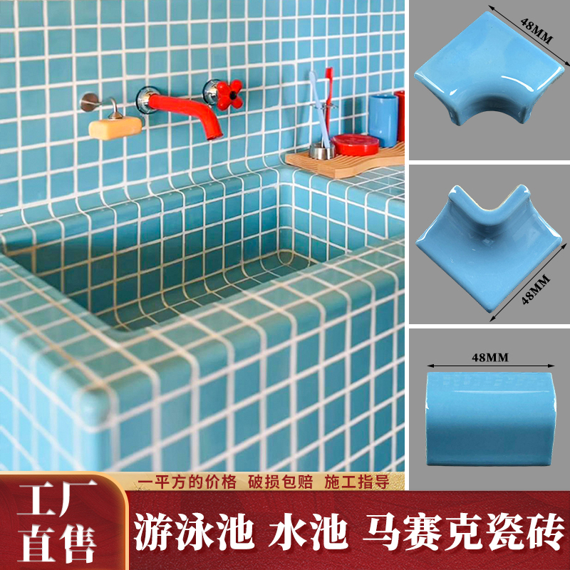 Mosaic Tiles for Swimming Pools, Kitchen Sinks, Bathroom Sinks, Blue Beauty Tiles, Corner Tiles, Small Square Tiles