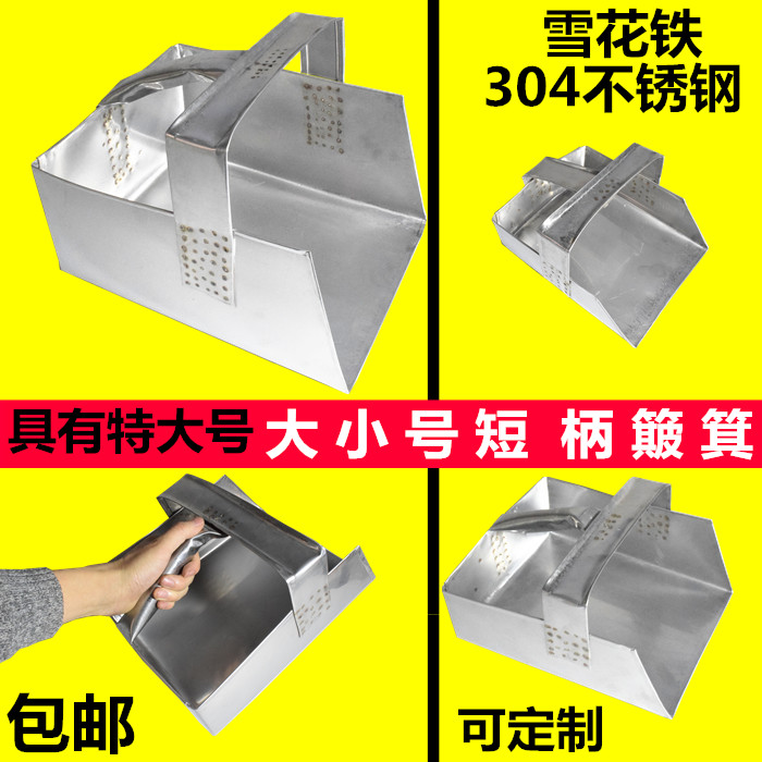 Thickened dustpan iron short handle grain large dustpan sanitation worker garbage bucket sweeping carbon dustpan 304 stainless steel-Taobao