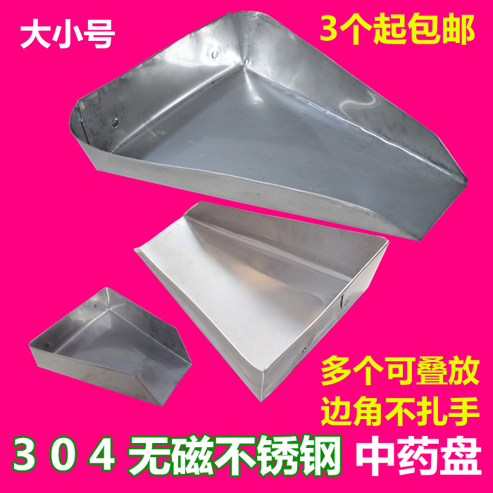 Clinic Traditional Chinese Medicine tray Herbal Medicine Trays Traditional Chinese Medicine Bucket 304 Stainless Steel Drugpan Pharmacy Dispensary Pan tray Grabbed Medicine Dish