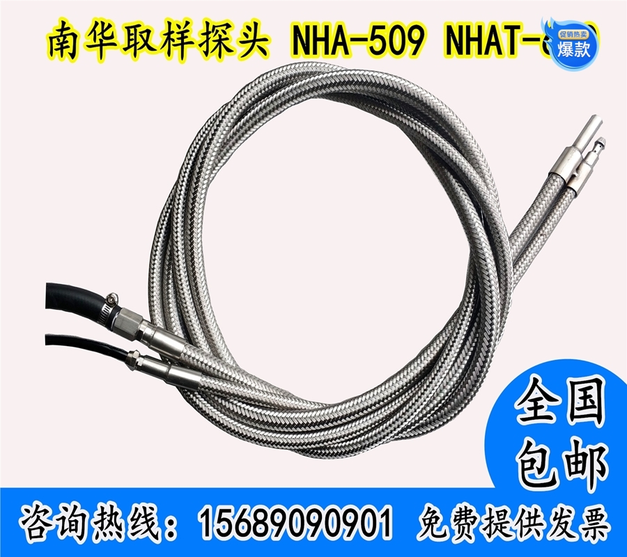 South China NHA-509 NHAT-610 new national standard instrument equipment light firewood sampling monitor for diesel fuel