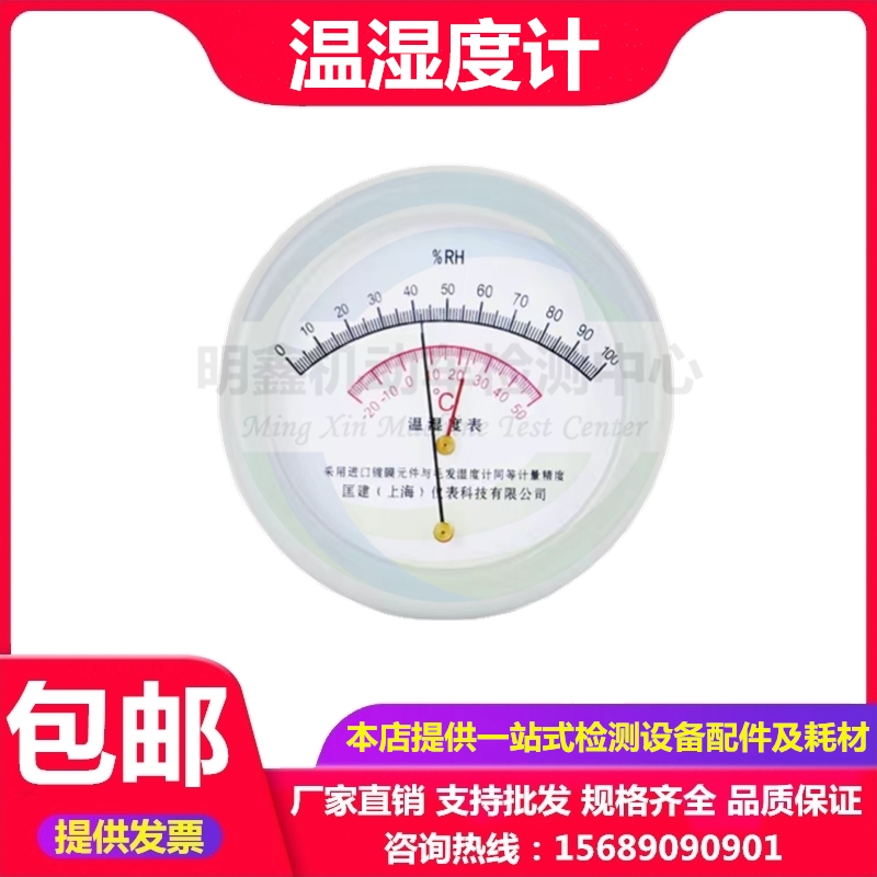 Exhaust gas detection, security inspection, comprehensive inspection, motor vehicle detection, environmental protection detection, double-needle temperature and humidity meter, atmospheric pressure gauge