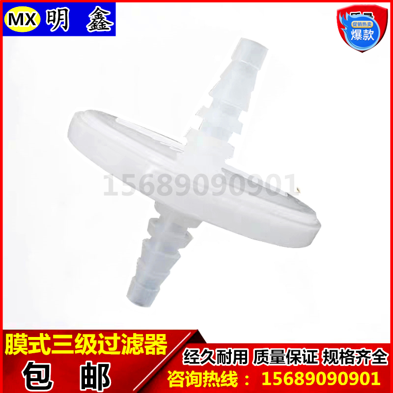 Tianyixiang exhaust gas environmental protection detection analyzer VGT-100 200 membrane type three-stage filter capsule filter element