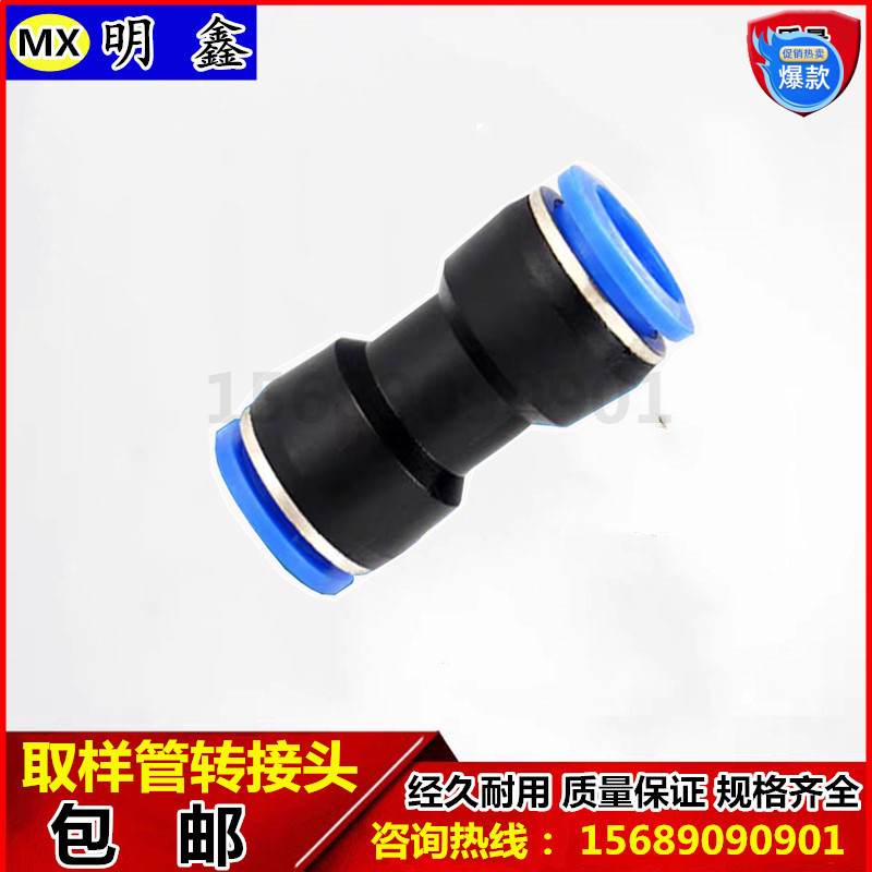 Nanhua Fuli Mingquan Fofen exhaust gas analyzer sampling hose sampling monitor adapter variable diameter straight through