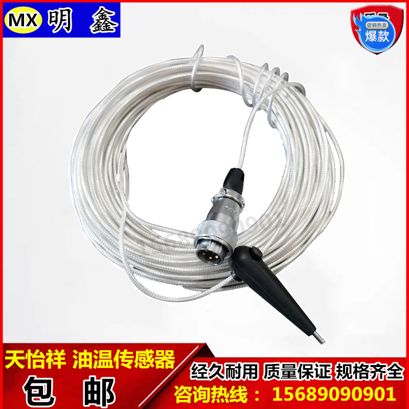 Tianyi Xiang EMS-100 exhaust detection analyzer VGT-100A VGT-100V10 meter oil temperature sensor ruler