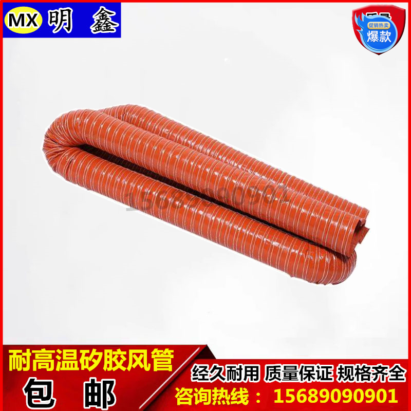 Exhaust gas detection line Mingquan MQL-8201 carbon balance fuel consumption meter high temperature resistant tube red silicone air duct