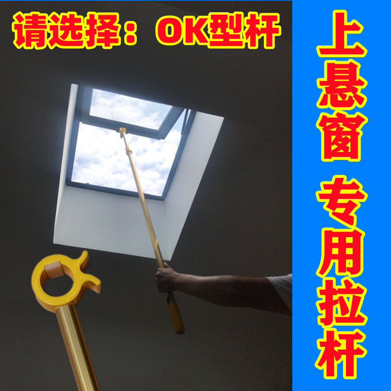 Aluminum Alloy Roof Skylight Window Auxiliary Rod Artifact Bay Window Roof Attic Flip-Up Window Telescopic Switch Window