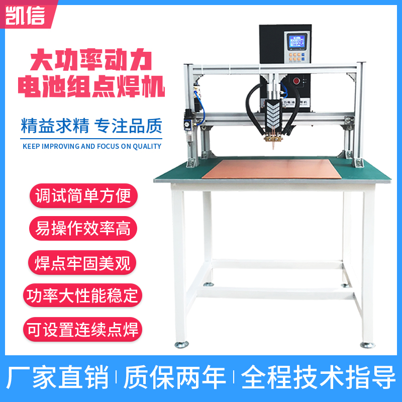 Industrial grade high-power gantry 1865021700 power battery pack point welding machine electric car battery spot welding machine