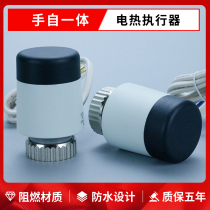 Secondary supply valve floor heating system water distributor control temperature switch manual and automatic electric heating actuator micro power consumption