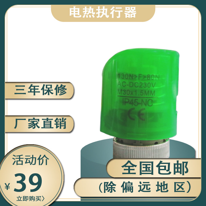 Geothermal manifold floor heating electric actuator thermoelectric valve thermoelectric valve chamber temperature controller warranty for three years