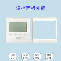 Thermostat frame water and electricity heating temperature control high-end fashion frame switch panel fresh air system panel shell accessories