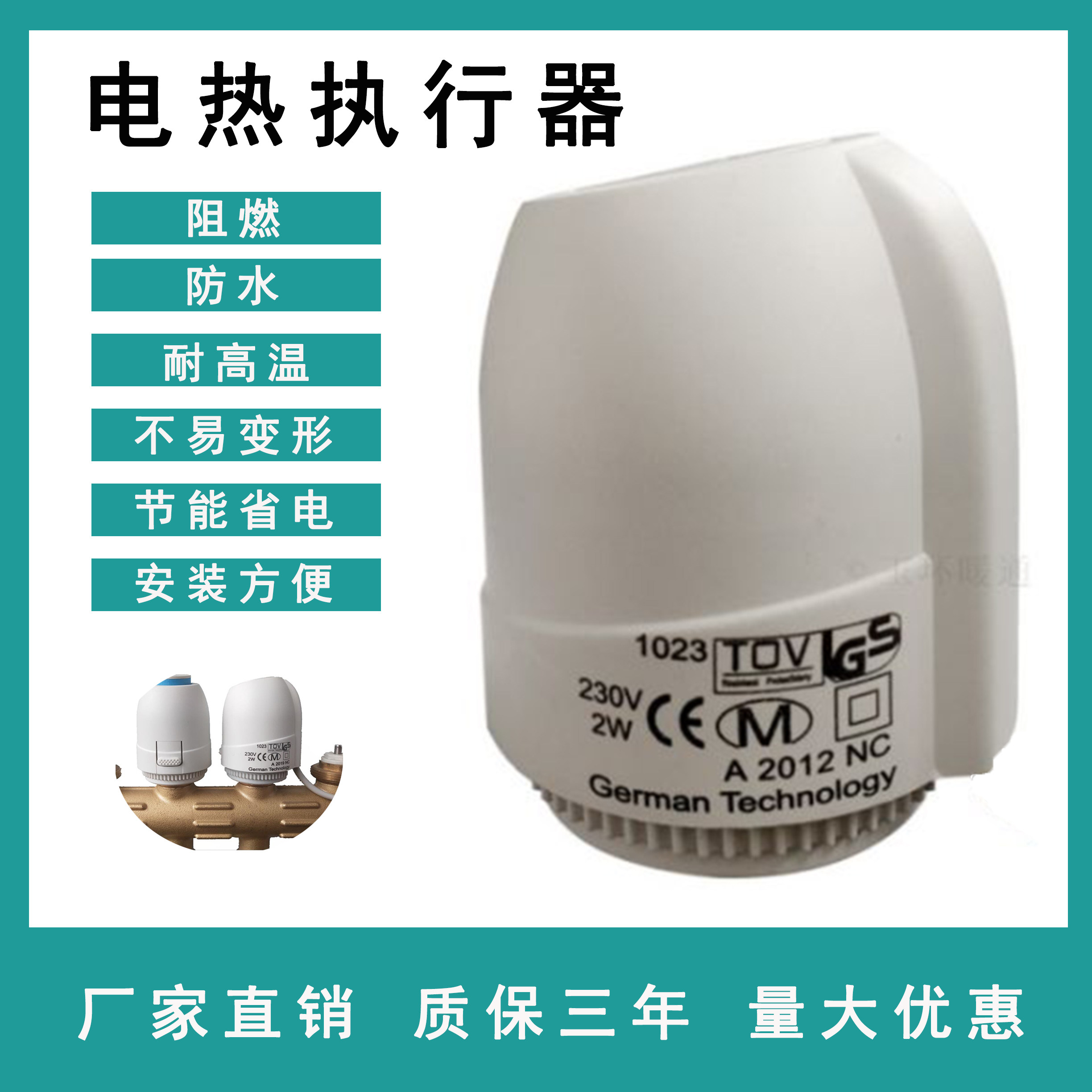 Electric actuator solenoid valve geothermal floor heating manifold accessories Mohav constant temperature controller manufacturers direct sales