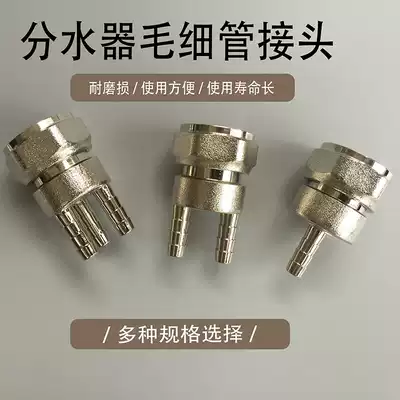 Floor heating geothermal water collector accessories floor heating water collector brass capillary joint one change three factory direct sales