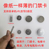 Nfc analog access control elevator card electronic ultra-thin access control elevator parking attendance battery car card sticker icuid