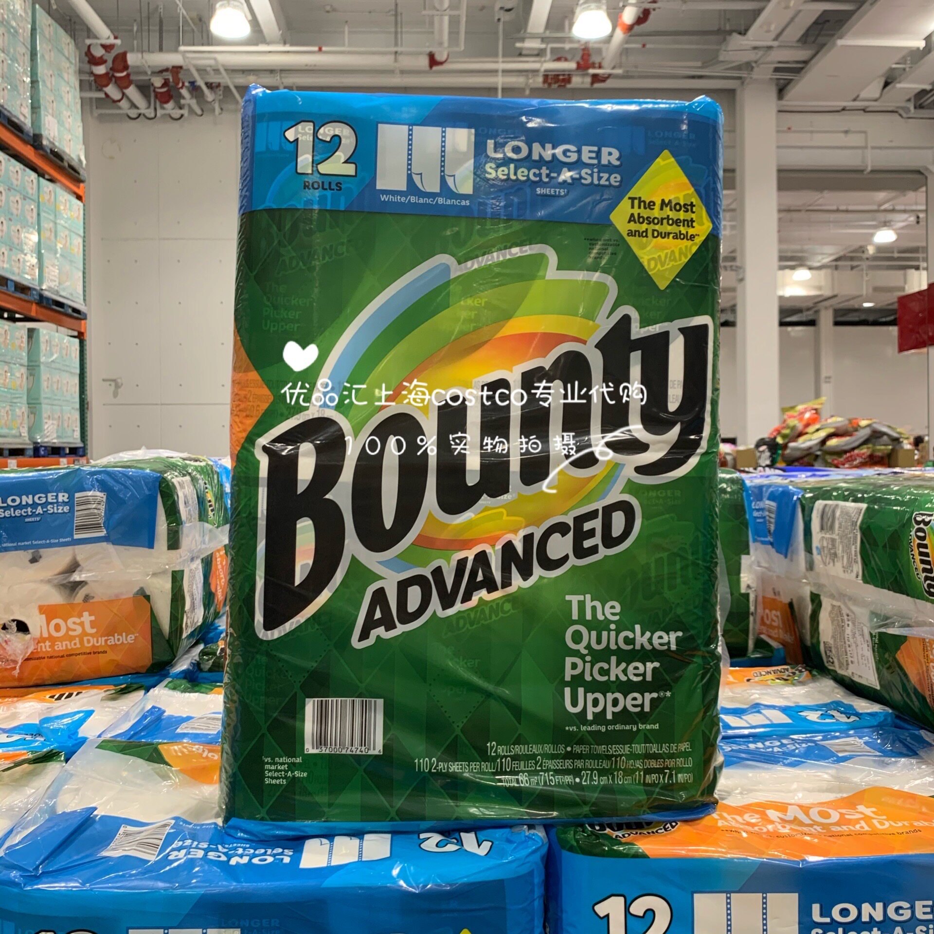 U.S. Bounty household tore kitchen paper towel oil absorbent paper cloth paper 12 rolls Shanghai costco