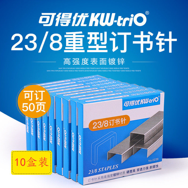(10 boxes) You can get excellent staples 23 8 staples thickened nails thick layer heavy-duty can be ordered 50 sheets with strong penetration