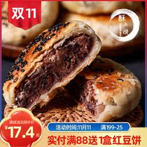 Red bean cake handmade bean paste pastry pastry pastry pastry pastry 24 pieces 1320G 4 boxes assembled gift bag