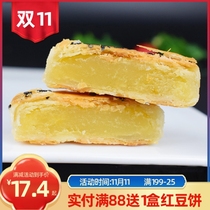 Suzhou specialty Suzhou pastry mung bean cake mung bean shortcake specialty snack specialty authentic handmade 6 pieces