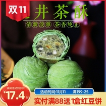 On the crisp low sweet new product Longjing tea crisp green tea crisp Longjing crisp tea house custom dim sum light tea fragrance