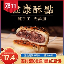 New product slightly sweet pastry red bean cake handmade bean paste cake pastry pastry 12 pieces 660g 2 box