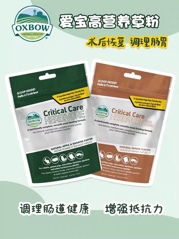 [in Stock] American Oxbow Alfalfa Grass Powder High-Nutrition Fine-Milled Grass Powder 100g Secondary Fine-Milled Grass Powder