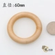 60 -миллиметровое деревянное кольцо 1