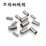 DIY Ювелирные аксессуары материал хвостовые шляпы шляпы из нержавеющей стали из пряжки из нержавеющей стали Кожаная пряжка для соединения веревочная пряжка B57 B57