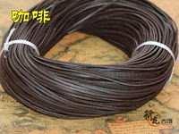 Кофейный, 5м, 1.2mm