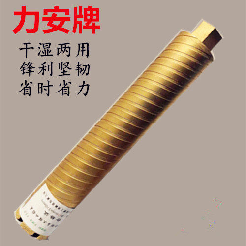 Wet and dry dual-purpose hole opener diamond brazing thin-wall drill concrete air-conditioning wall drill flue reaming drill