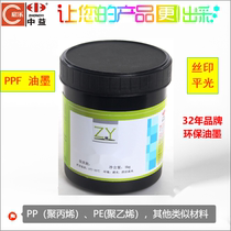 Zhongyi PPF series PP PE screen printing ink printing ink