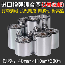 Hybrid based carbon with 40-110mm * 300m barcode printer Carbon with label paper ribbon Northern Ocean Zebra TSC