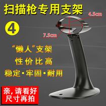 Barcode Scanner Laser Express Scanning Gun Bracket Apply Most Wired Scanning Gun Swivel Sloth Holder