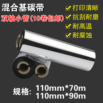 Enhanced hybrid base ribbon 110mm 70 90m dual-axis ribbon barcode printer with card slot small core scratch-resistant