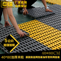 5cm 40*80 thickened car wash floor grille plastic well cover car show car wash house geotextile Pool Grille