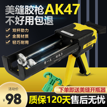 Qin Wangmei seam agent glue gun beauty seam agent construction tools Daquan pressure seam cleaning artifact hydraulic manual power-assisted glue