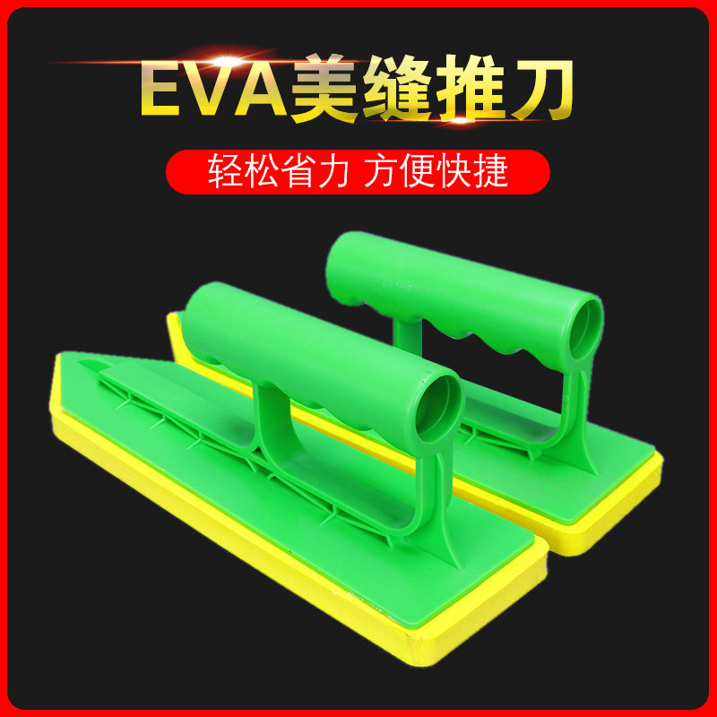 Rubber sponge caulking knife epoxy color sand caulking agent scraper mosaic caulking construction tool spatula trowel