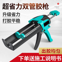 Beauty Stitches Construction Tool Suit Professional full set tile Tile Glue Gun double pipe hydraulic manual power-assisted labor-saving