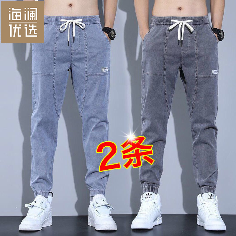 Hailan House-owned jeans Men's summer loose elastic pants Harun casual men's pants Chaumen pants for men's pants